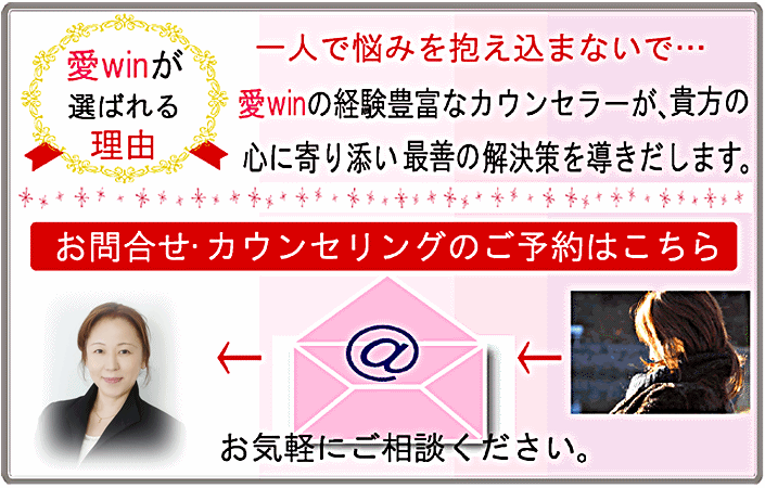 夫婦問題離婚カウンセリング須藤.gif